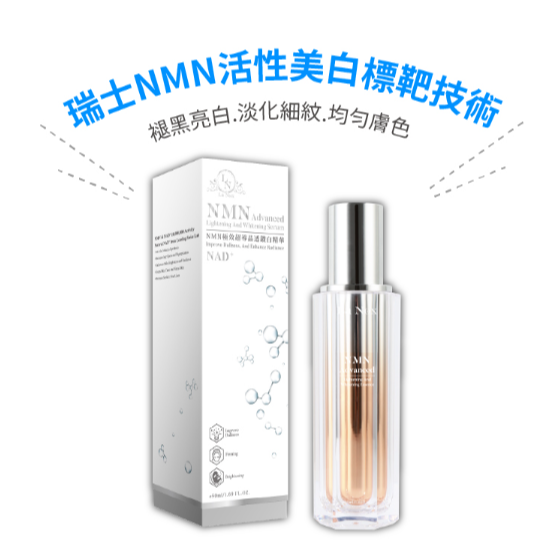 LA NOX NMN極效超導保養品系列 精華/修護凍膜/鑽白霜-細節圖4