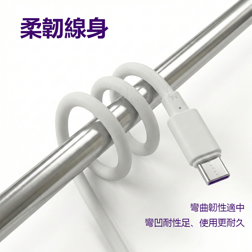 [現貨][台灣出貨]充電線 5A 快充線 傳輸線 TypeC 快充 舊安卓 手機充電線 閃充線 三星 小米 VIVO-細節圖5