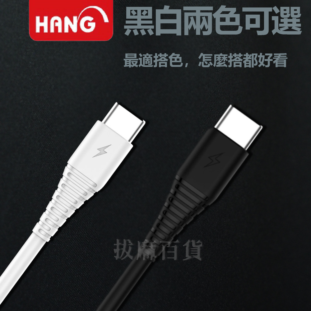 Hang 3.4A QC 快充線 閃充線 充電線 數據線 傳輸線 TypeC 安卓 閃充 快充-細節圖8