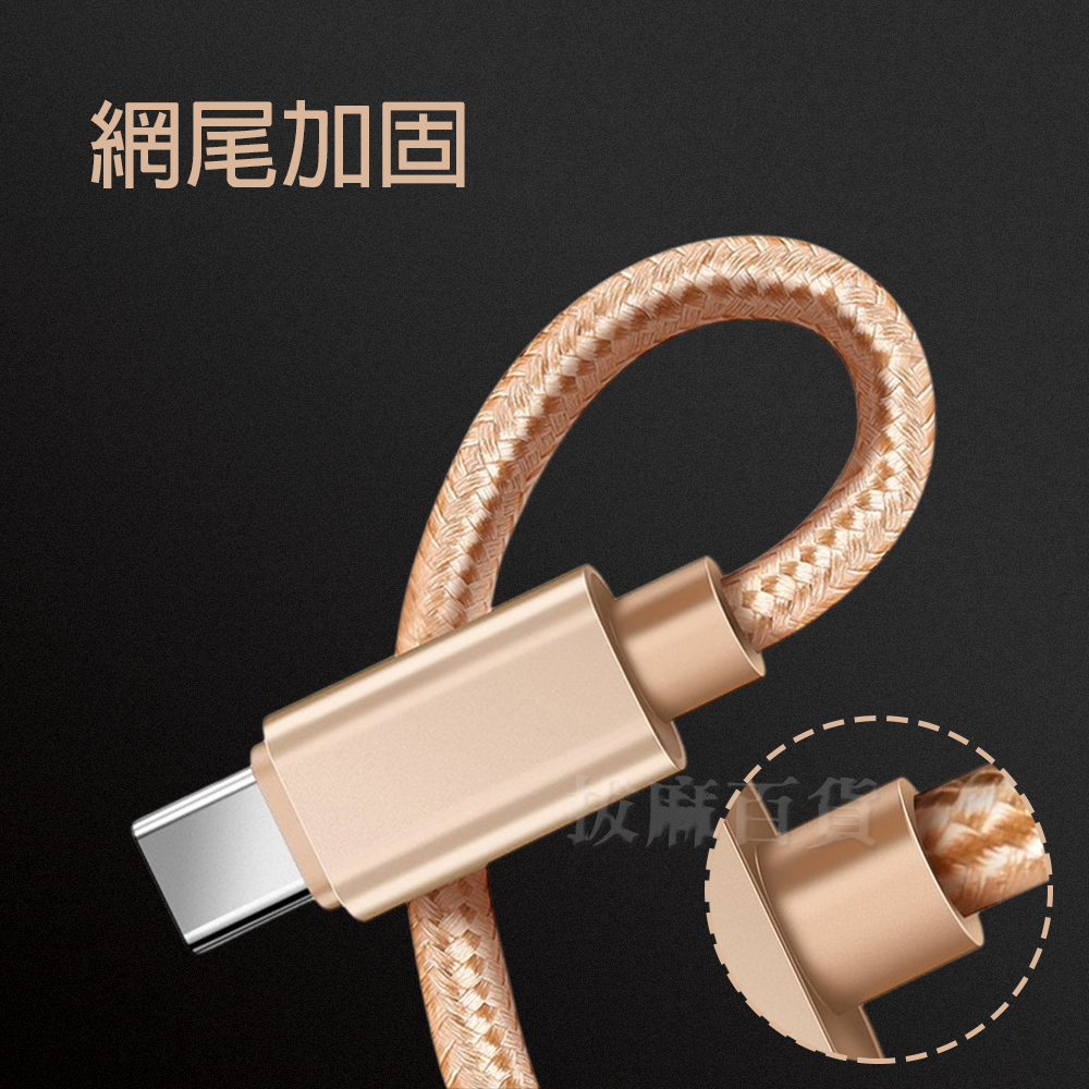 [現貨][台灣出貨]充電線 閃充線 編織線 快充線 QC 3.0 TypeC 傳輸線 數據線 充電傳輸線-細節圖6