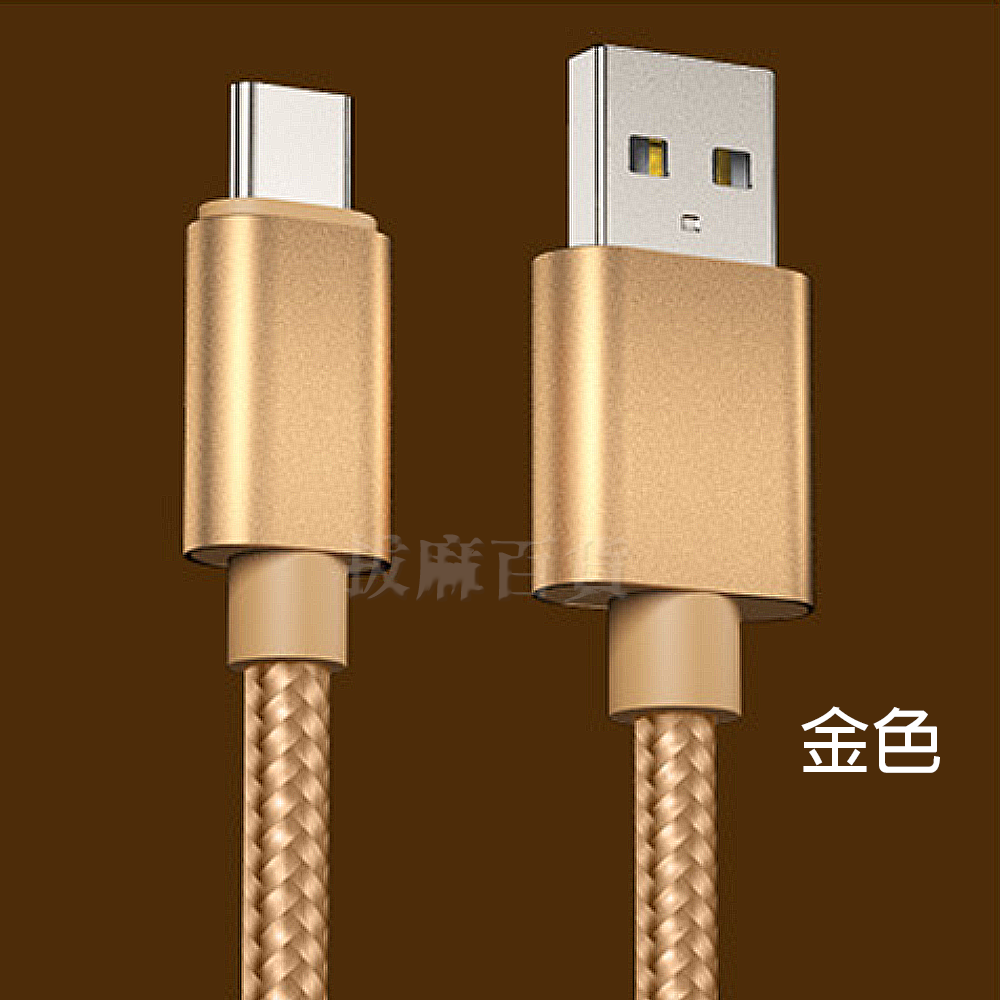 [現貨][台灣出貨]充電線 閃充線 編織線 快充線 QC 3.0 TypeC 傳輸線 數據線 充電傳輸線-規格圖7