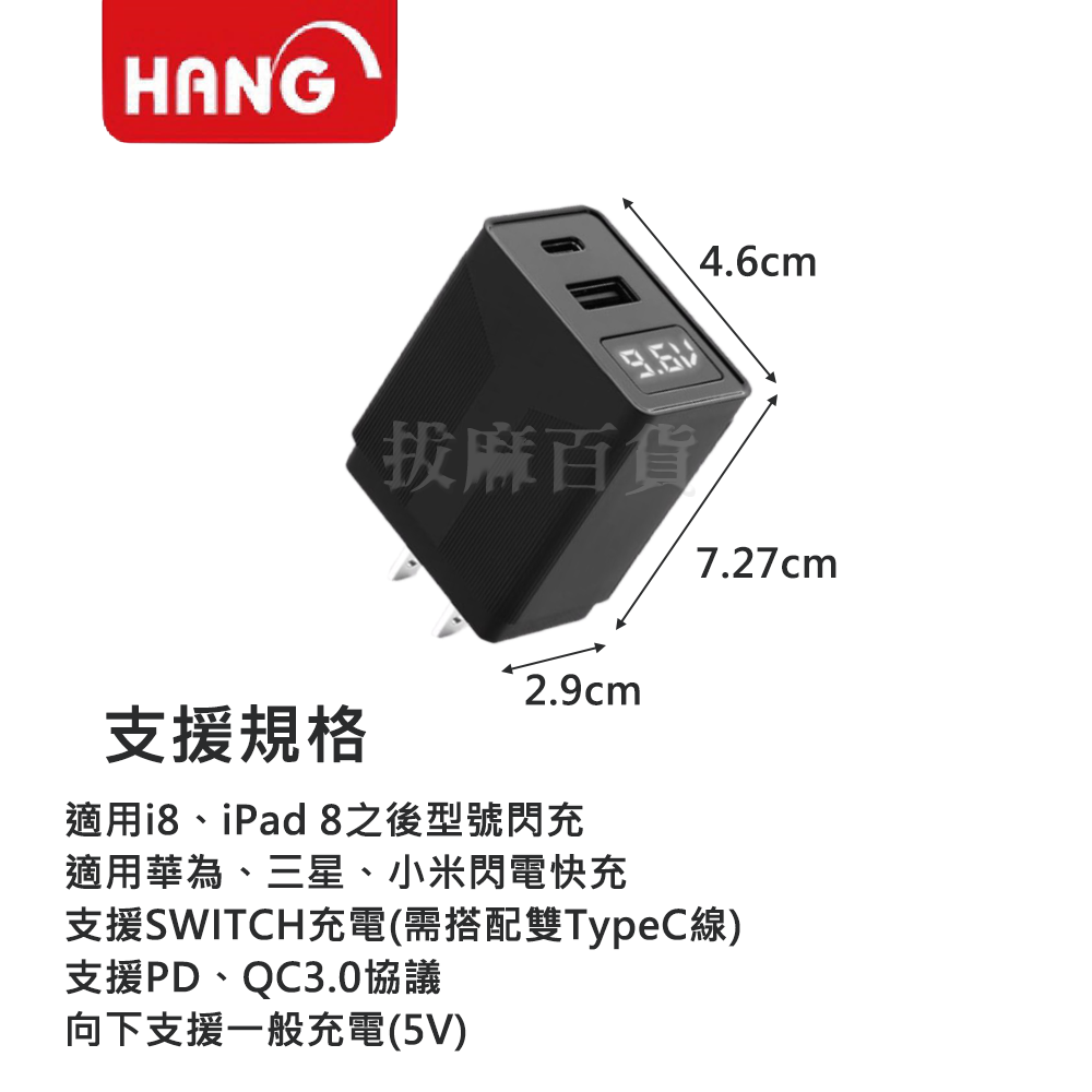 [現貨][台灣出貨]充電頭 快充頭 閃充頭 Hang 速度顯示 PD QC 20W 閃充 快充 TypeC 廣泛兼容-細節圖8