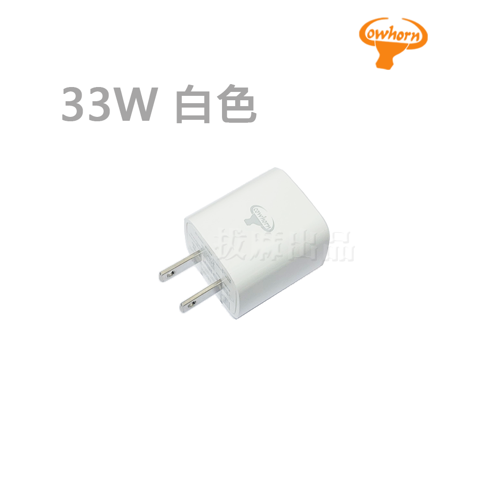 [現貨][台灣出貨]充電頭 快充頭 33W PD QC 兩孔 手機插頭 快充 閃充 快速充電 GaN 氮化鎵 三星 小米-細節圖8