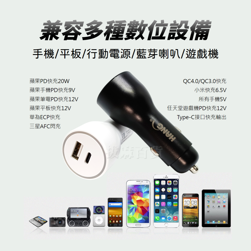 [現貨][台灣出貨]車充 充電 快速充電 快充 充電器 PD QC 閃充 41W TYPEC USB HANG-細節圖3