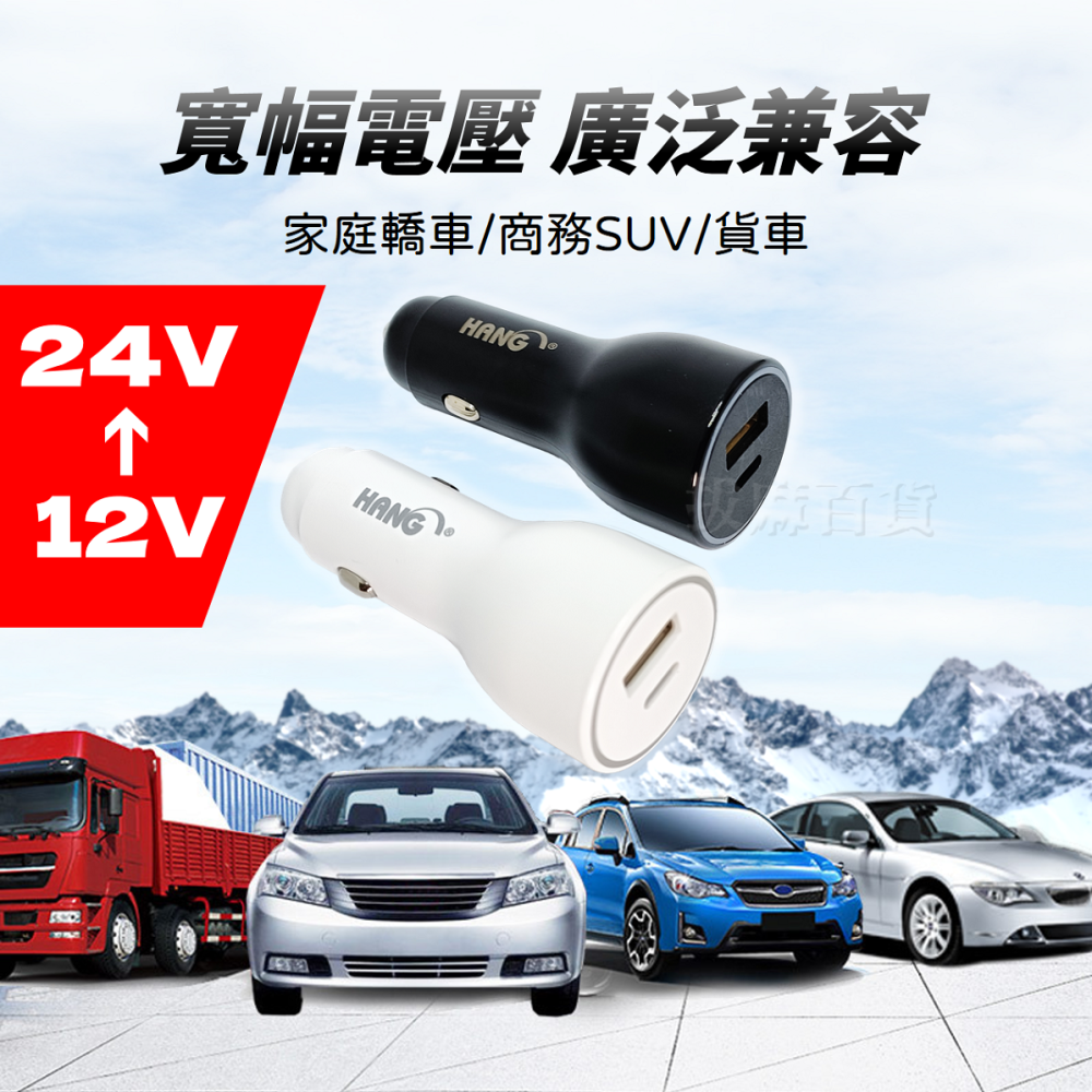 [現貨][台灣出貨]車充 充電 快速充電 快充 充電器 PD QC 閃充 41W TYPEC USB HANG-細節圖5