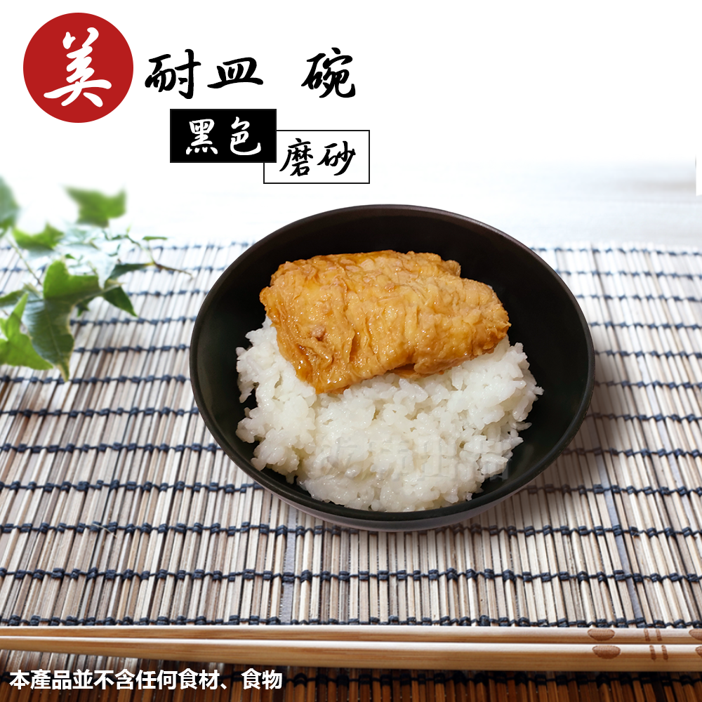 [現貨][台灣出貨]美耐皿 碗 日式 東方 仿瓷 飯碗 餐碗 湯碗 耐久 耐磨 安全 耐高低溫 開店 家用 餐具-細節圖2
