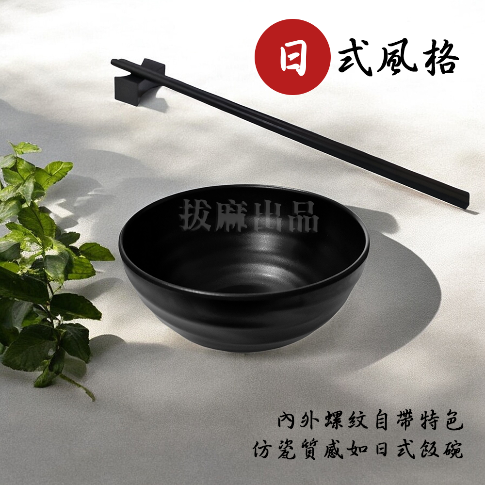 [現貨][台灣出貨]美耐皿 碗 日式 東方 仿瓷 飯碗 餐碗 湯碗 耐久 耐磨 安全 耐高低溫 開店 家用 餐具-細節圖5