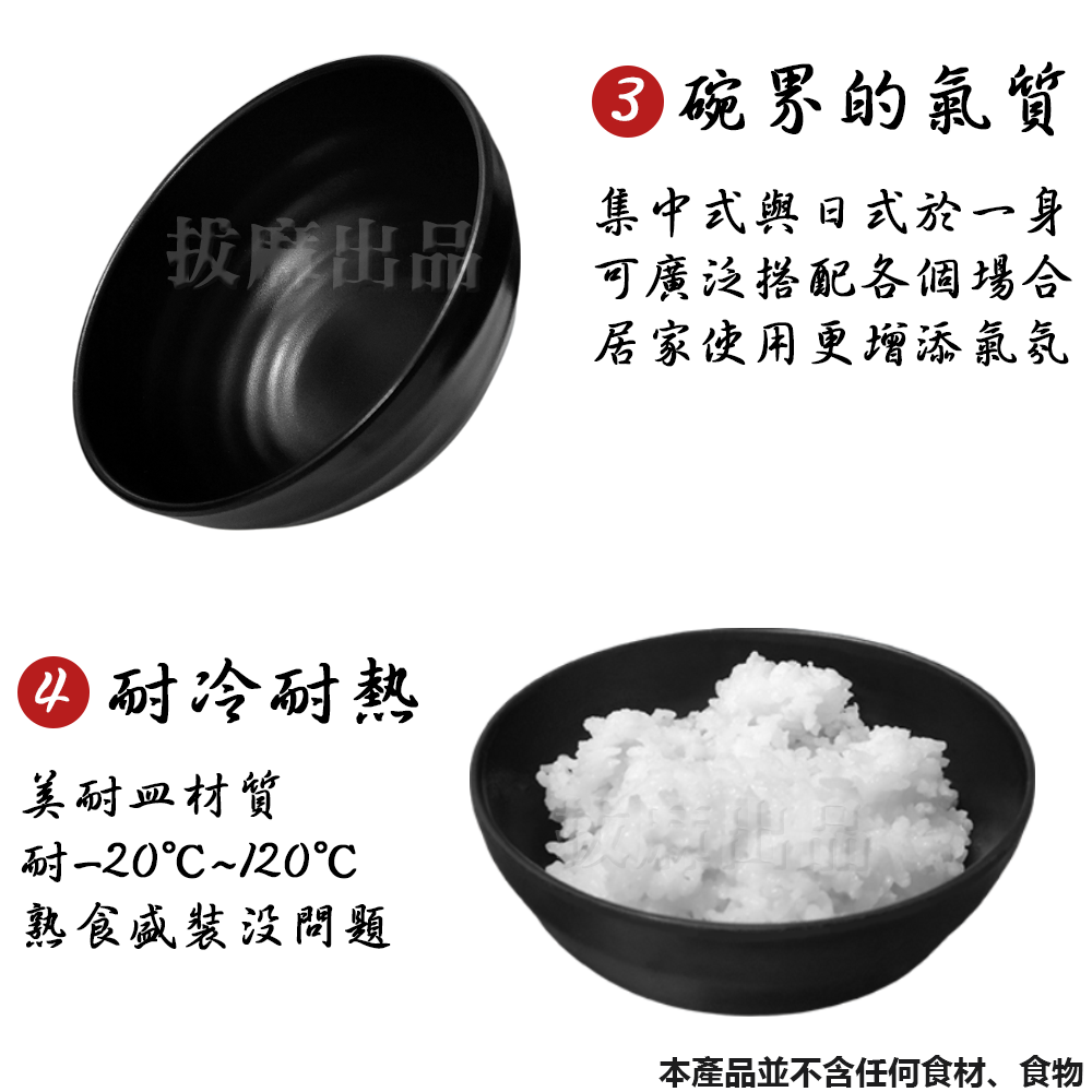 [現貨][台灣出貨]美耐皿 碗 日式 東方 仿瓷 飯碗 餐碗 湯碗 耐久 耐磨 安全 耐高低溫 開店 家用 餐具-細節圖7