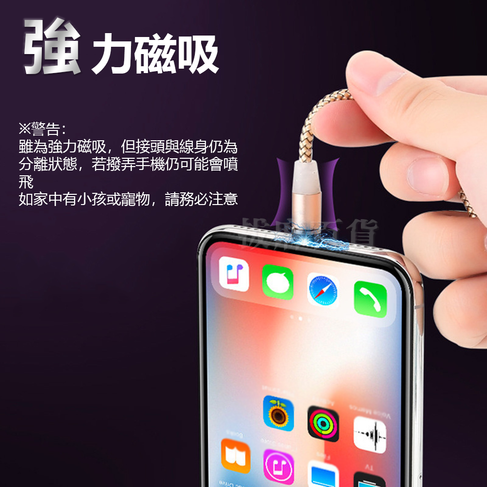 [現貨][台灣出貨]磁吸 充電線 磁吸線 磁吸充電線 磁力線 安卓 TypeC 尼龍 編織 盲吸 盲插 三種接頭-細節圖3