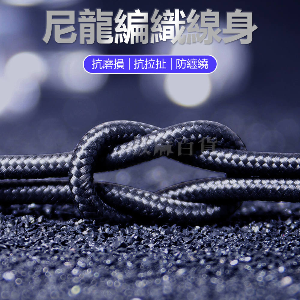 [現貨][台灣出貨]磁吸 充電線 磁吸線 磁吸充電線 磁力線 安卓 TypeC 尼龍 編織 盲吸 盲插 三種接頭-細節圖6
