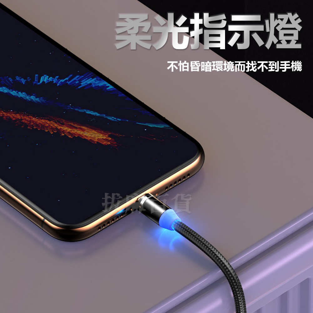 [現貨][台灣出貨]磁吸 充電線 磁吸線 磁吸充電線 磁力線 安卓 TypeC 尼龍 編織 盲吸 盲插 三種接頭-細節圖9