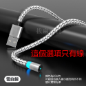 [現貨][台灣出貨]磁吸 充電線 磁吸線 磁吸充電線 磁力線 安卓 TypeC 尼龍 編織 盲吸 盲插 三種接頭-規格圖10