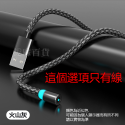 [現貨][台灣出貨]磁吸 充電線 磁吸線 磁吸充電線 磁力線 安卓 TypeC 尼龍 編織 盲吸 盲插 三種接頭-規格圖10