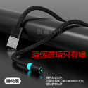 [現貨][台灣出貨]磁吸 充電線 磁吸線 磁吸充電線 磁力線 安卓 TypeC 尼龍 編織 盲吸 盲插 三種接頭-規格圖10