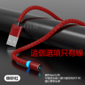 [現貨][台灣出貨]磁吸 充電線 磁吸線 磁吸充電線 磁力線 安卓 TypeC 尼龍 編織 盲吸 盲插 三種接頭-規格圖10