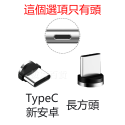 [現貨][台灣出貨]磁吸 充電線 磁吸線 磁吸充電線 磁力線 安卓 TypeC 尼龍 編織 盲吸 盲插 三種接頭-規格圖10