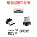 [現貨][台灣出貨]磁吸 充電線 磁吸線 磁吸充電線 磁力線 安卓 TypeC 尼龍 編織 盲吸 盲插 三種接頭-規格圖10