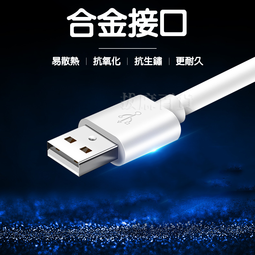[現貨][台灣出貨]充電線 傳輸線 小米充電線 三星傳輸線 micro TypeC 安卓 蘋果充電線 多兼容-細節圖6