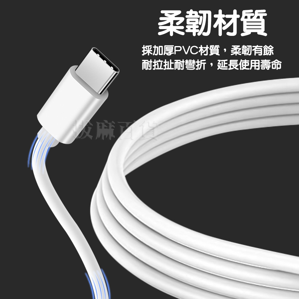 [現貨][台灣出貨]充電線 傳輸線 小米充電線 三星傳輸線 micro TypeC 安卓 蘋果充電線 多兼容-細節圖7