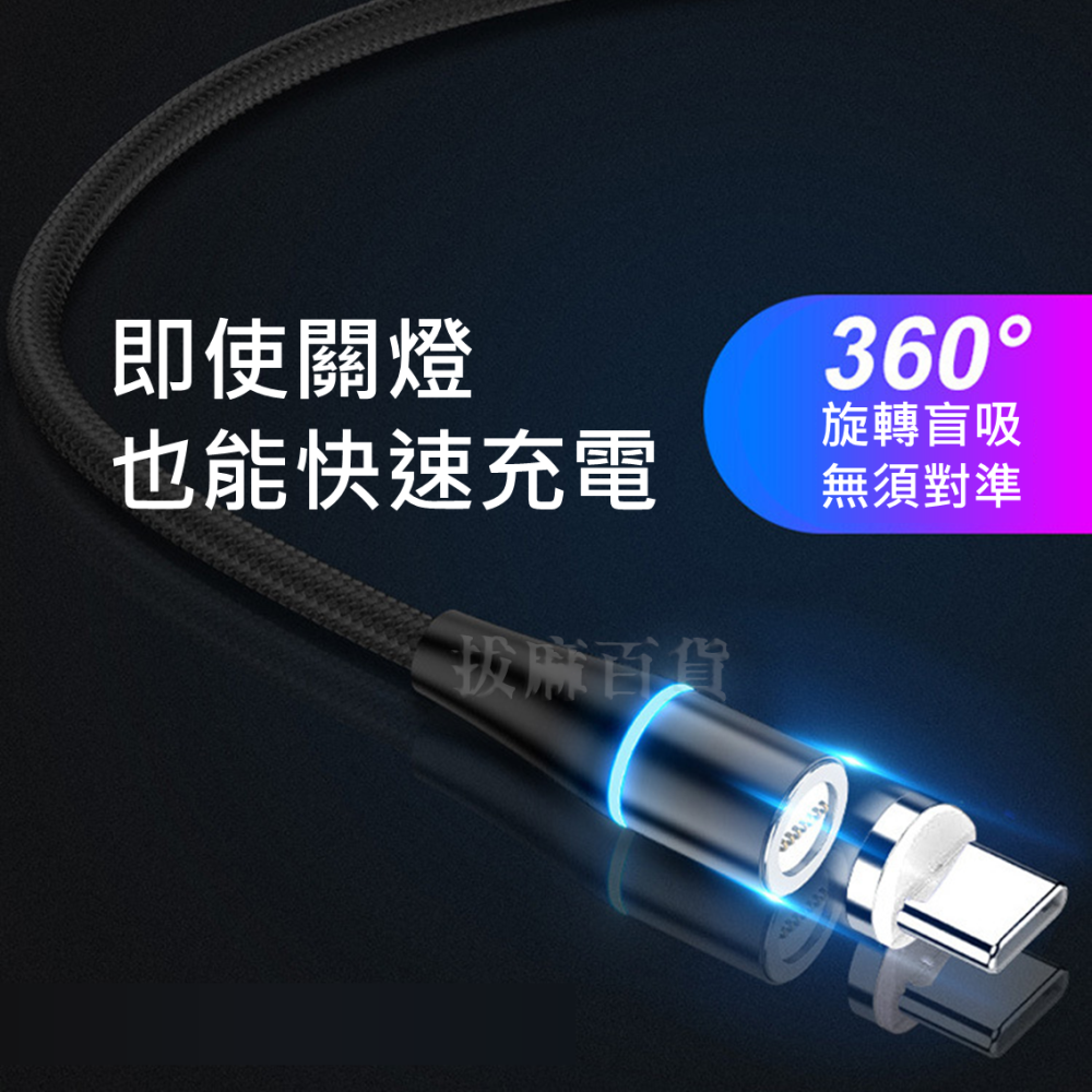 [現貨][台灣出貨]磁吸 5A 充電線 傳輸線 磁吸線 快速 高速 TypeC 安卓 盲插 編織線 鋁合金 抗氧化-細節圖2