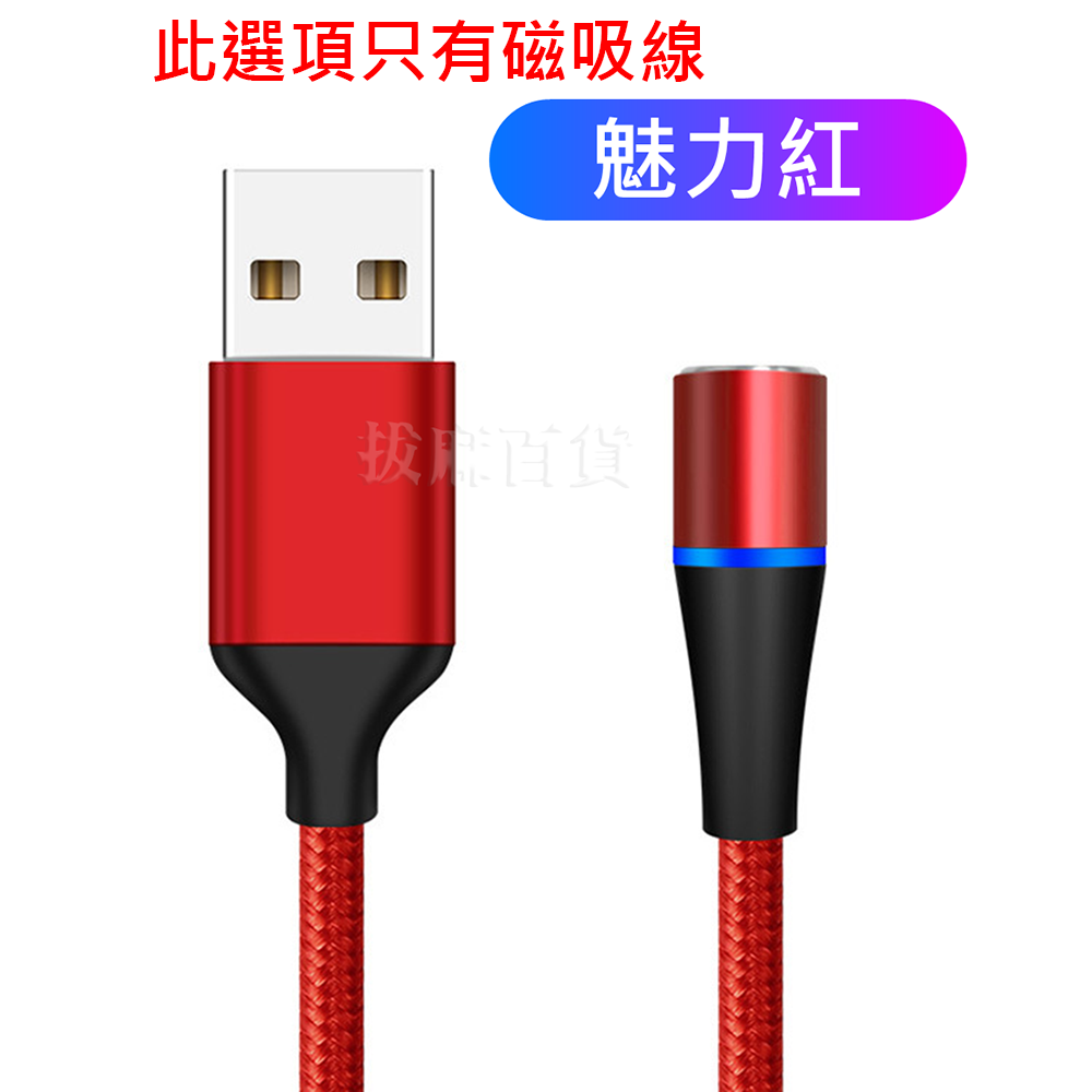 [現貨][台灣出貨]磁吸 5A 充電線 傳輸線 磁吸線 快速 高速 TypeC 安卓 盲插 編織線 鋁合金 抗氧化-細節圖9