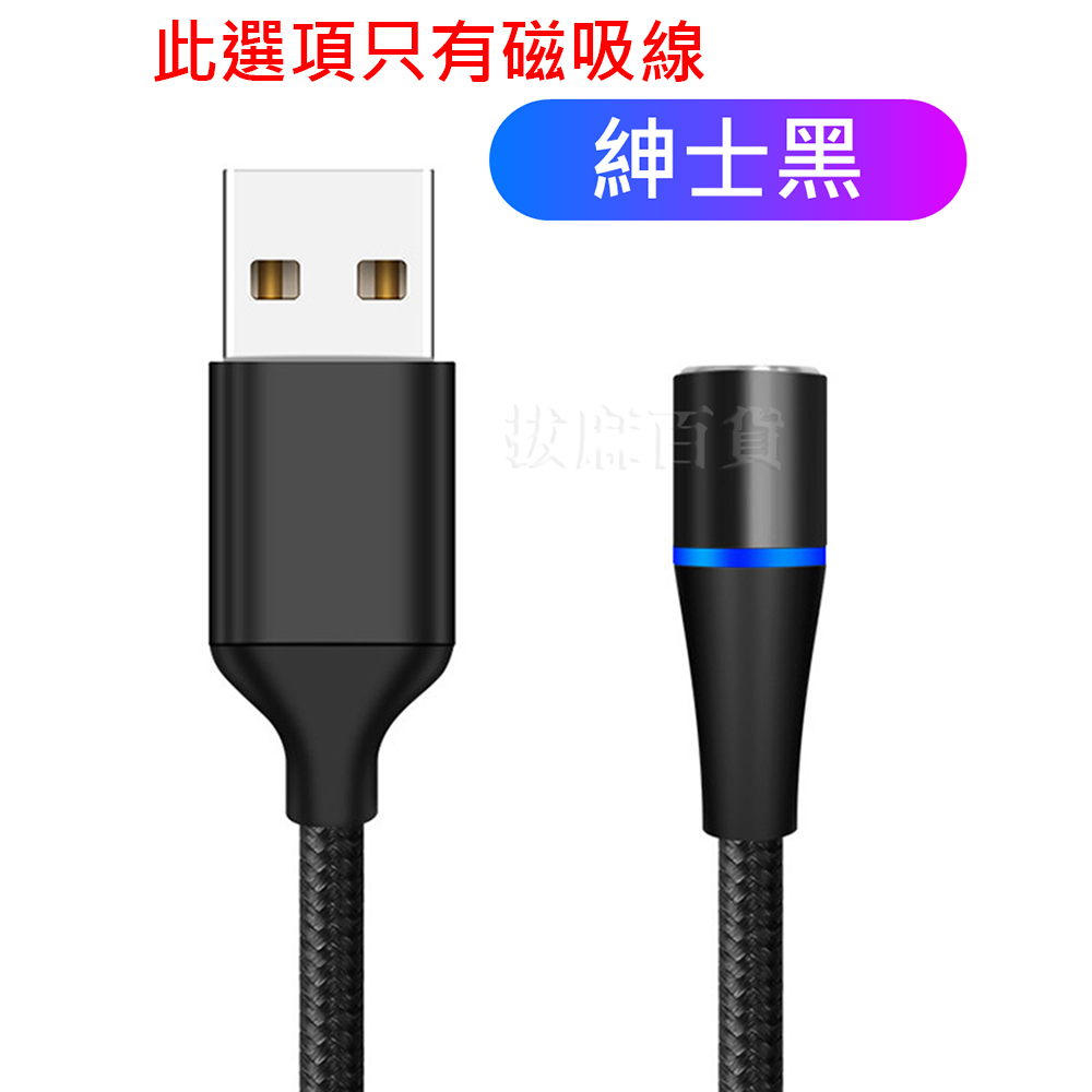 [現貨][台灣出貨]磁吸 5A 充電線 傳輸線 磁吸線 快速 高速 TypeC 安卓 盲插 編織線 鋁合金 抗氧化-細節圖10