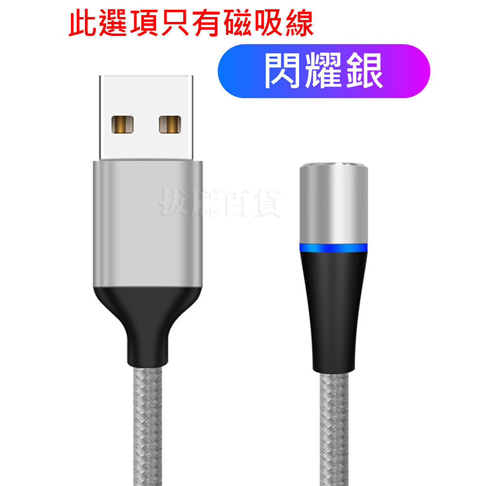 [現貨][台灣出貨]磁吸 5A 充電線 傳輸線 磁吸線 快速 高速 TypeC 安卓 盲插 編織線 鋁合金 抗氧化-細節圖11
