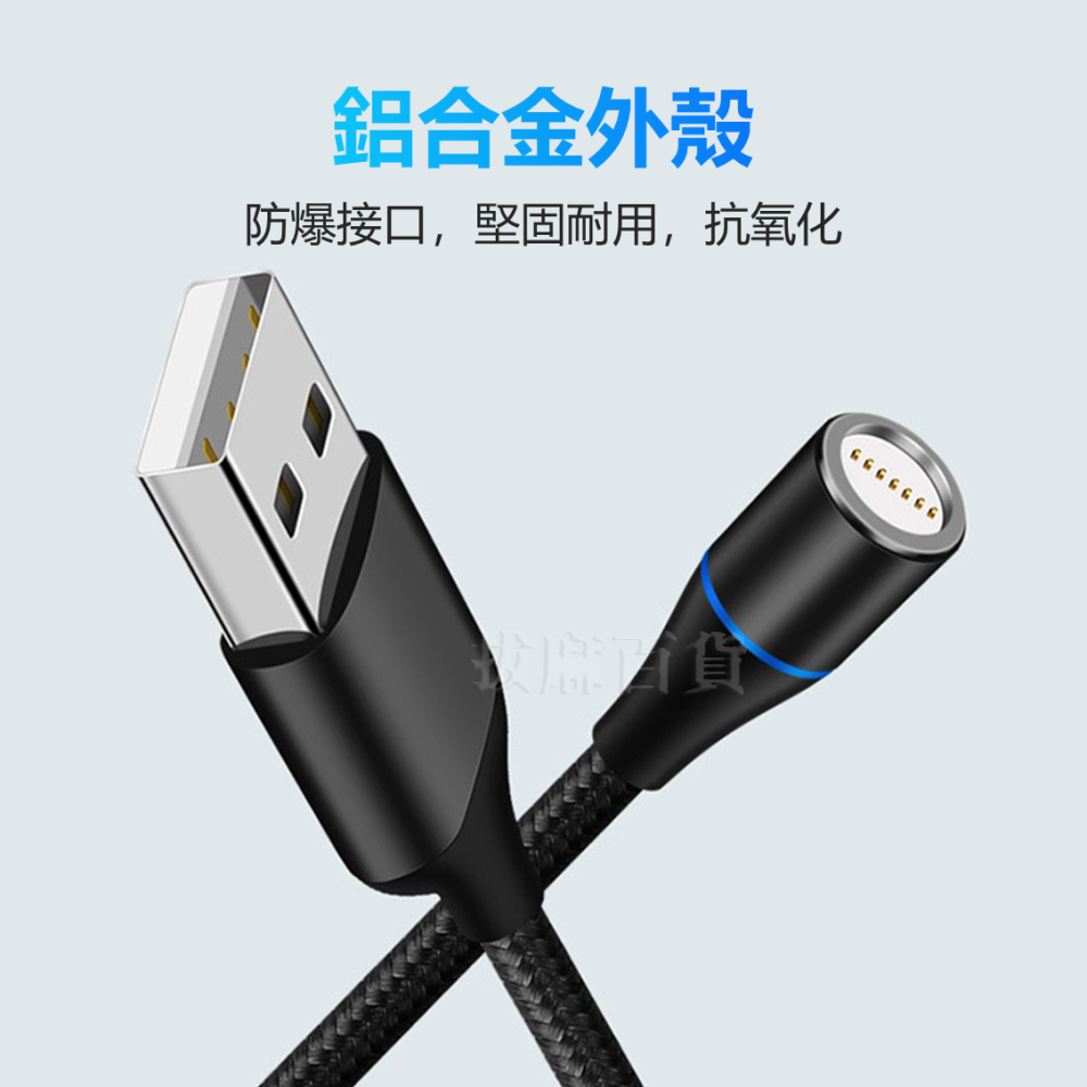 磁吸 5A 充電線 傳輸線 磁吸線 快充線 閃充線 快充 閃充 磁力線 TypeC 安卓 盲插 編織線 鋁合金 抗氧化-細節圖7