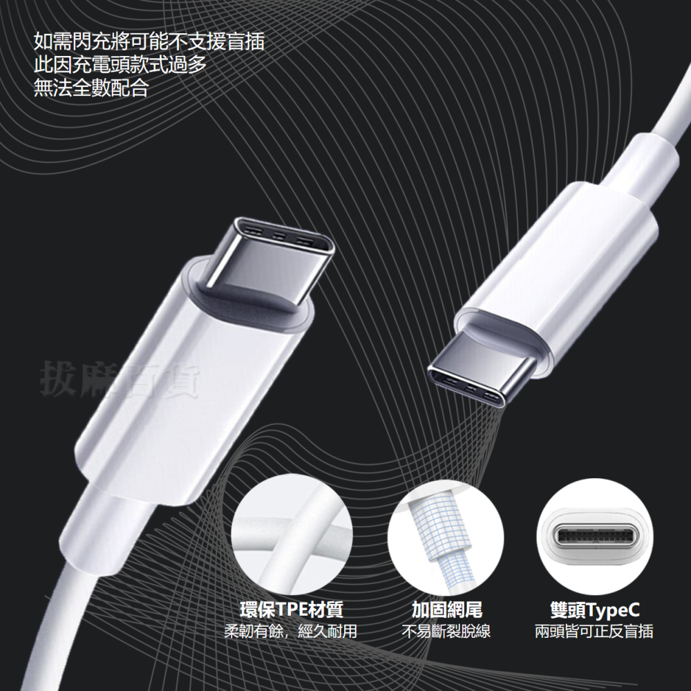 [現貨][台灣出貨]充電線 PD 快充線 60W TypeC 充電 快充短線 傳輸線 閃充線 快充 平板 i15充電線-細節圖6
