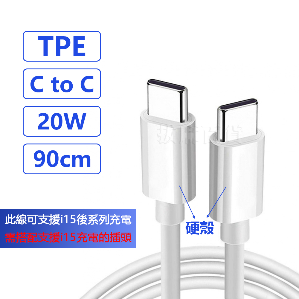 [現貨][台灣出貨]充電線 PD 快充線 60W TypeC 充電 快充短線 傳輸線 閃充線 快充 平板 i15充電線-規格圖9