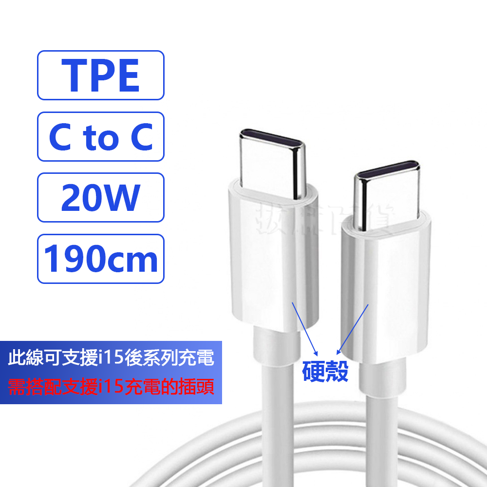 [現貨][台灣出貨]充電線 PD 快充線 60W TypeC 充電 快充短線 傳輸線 閃充線 快充 平板 i15充電線-規格圖9