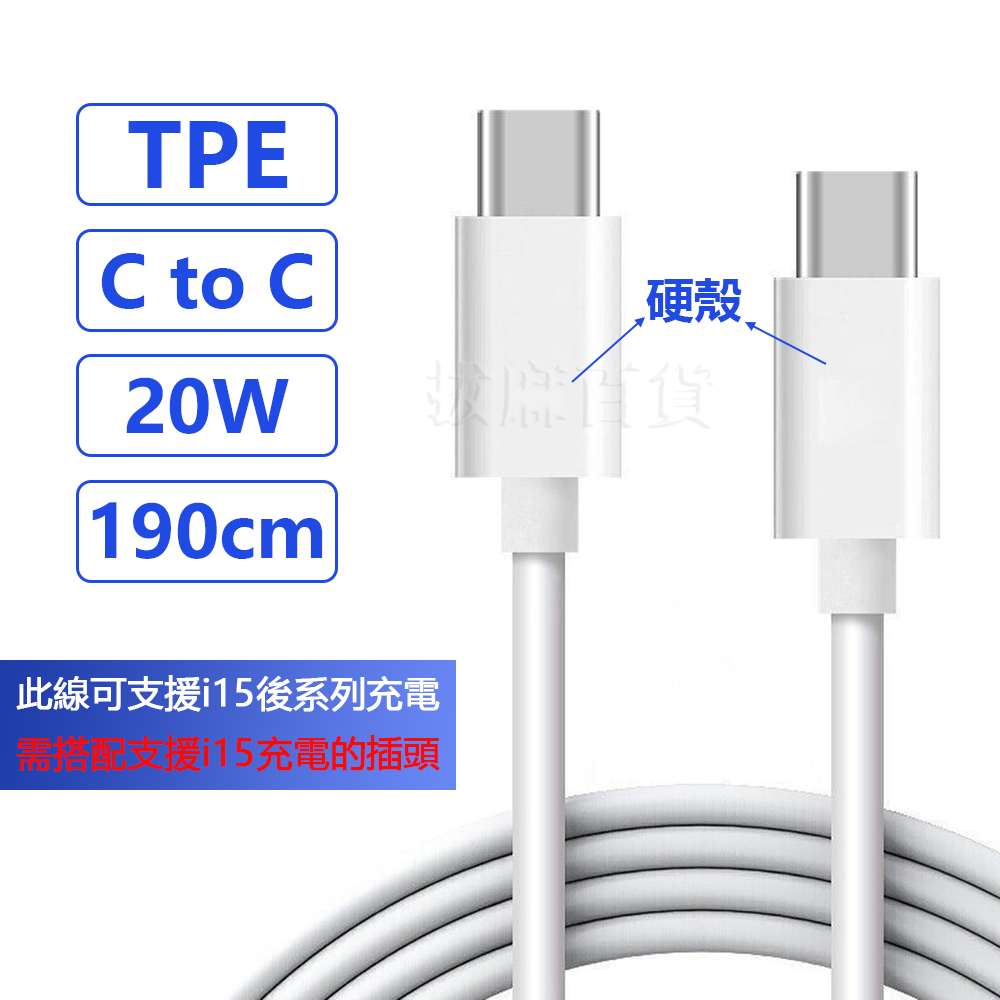 [現貨][台灣出貨]充電線 PD 快充線 60W TypeC 充電 快充短線 傳輸線 閃充線 快充 平板 i15充電線-規格圖9