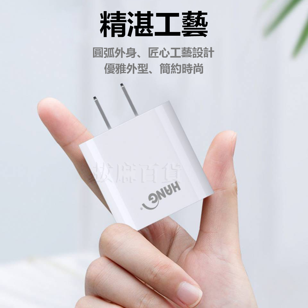 [現貨][台灣出貨]充電頭 PD 22W 單孔 閃充頭 快充頭 充電器 TypeC 手機插頭 支援i15 HANG-細節圖3