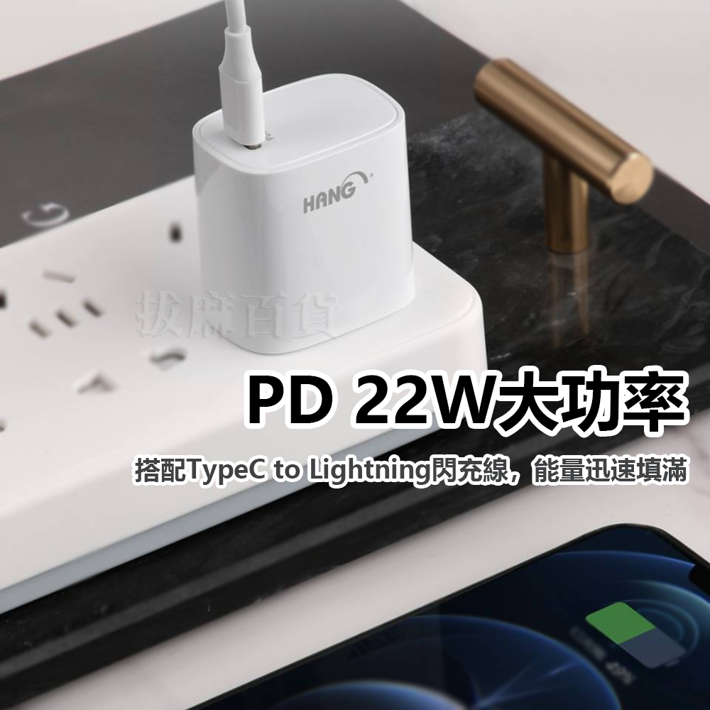 [現貨][台灣出貨]充電頭 PD 22W 單孔 閃充頭 快充頭 充電器 TypeC 手機插頭 支援i15 HANG-細節圖6