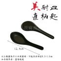 [現貨][台灣出貨]美耐皿 筷子 湯匙 湯勺 拉麵匙 筷 匙 勺 日系 中式 東方 餐具 仿瓷 耐久 耐磨 開店餐具-規格圖7