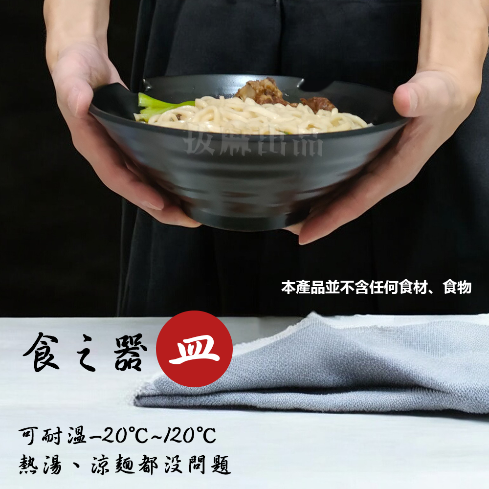 [現貨][台灣出貨]美耐皿 拉麵碗 麵碗 日式 中式 東方 湯碗 泡麵碗 稀飯碗 飯碗 餐碗 大碗 仿瓷 特色 開店餐具-細節圖3