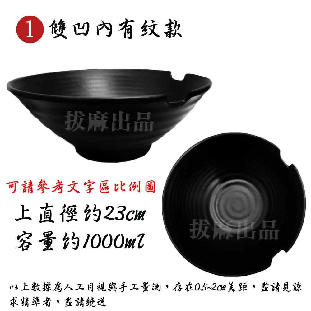 [現貨][台灣出貨]美耐皿 拉麵碗 麵碗 日式 中式 東方 湯碗 泡麵碗 稀飯碗 飯碗 餐碗 大碗 仿瓷 特色 開店餐具-細節圖9
