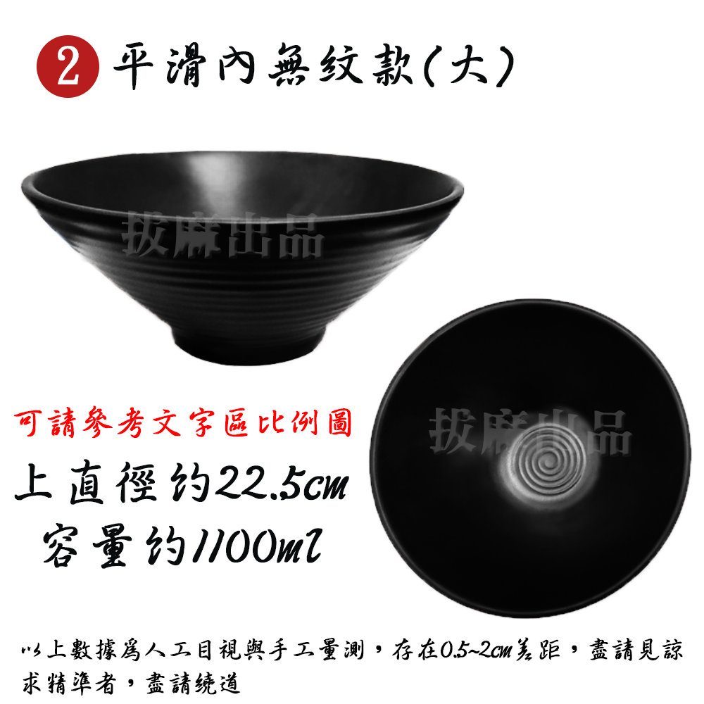 [現貨][台灣出貨]美耐皿 拉麵碗 麵碗 日式 中式 東方 湯碗 泡麵碗 稀飯碗 飯碗 餐碗 大碗 仿瓷 特色 開店餐具-細節圖10