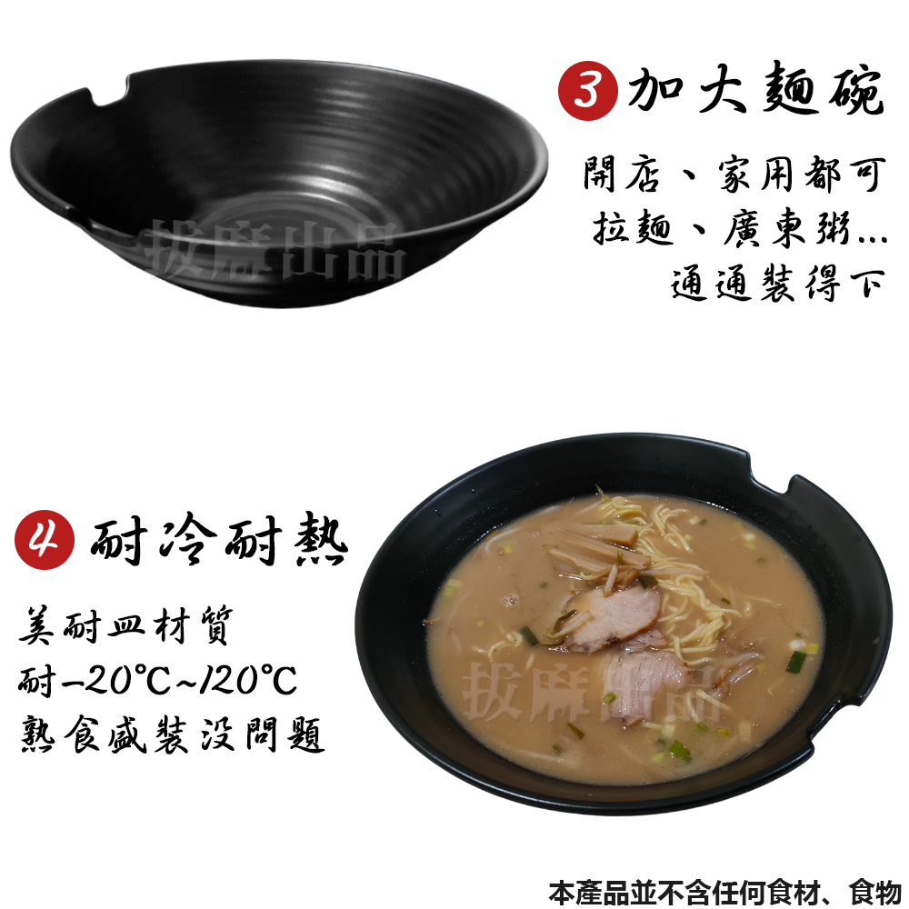 [現貨][台灣出貨]美耐皿 拉麵碗 麵碗 日式 中式 東方 湯碗 泡麵碗 稀飯碗 飯碗 餐碗 大碗 仿瓷 特色 開店餐具-細節圖6