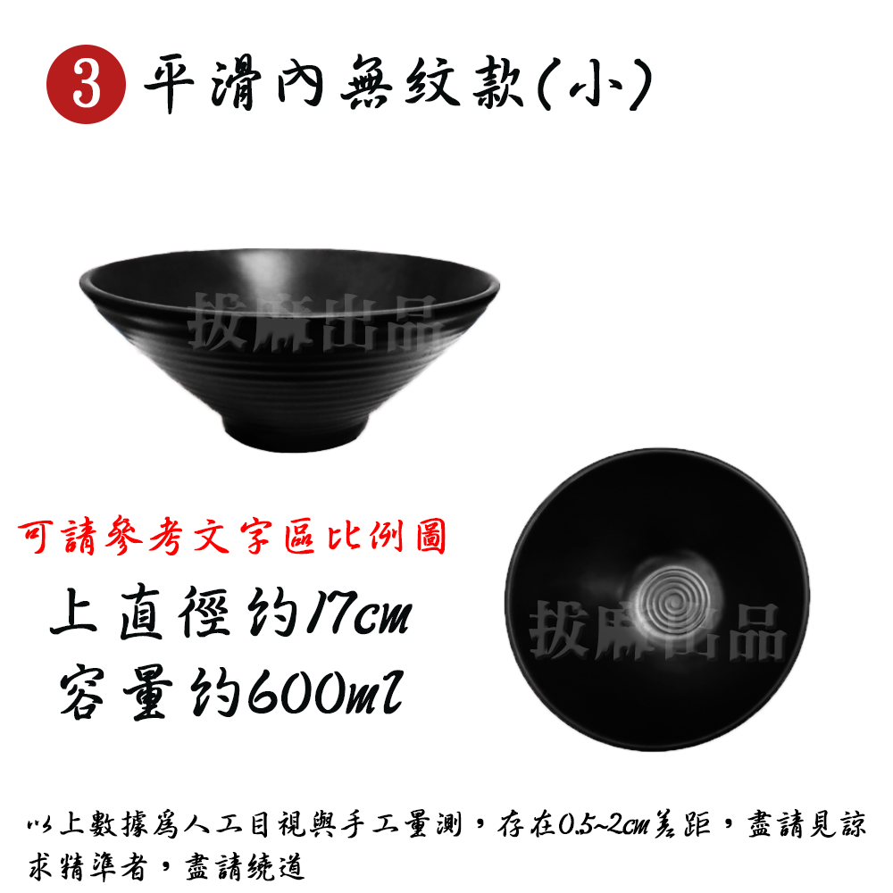 [現貨][台灣出貨]美耐皿 拉麵碗 麵碗 日式 中式 東方 湯碗 泡麵碗 稀飯碗 飯碗 餐碗 大碗 仿瓷 特色 開店餐具-細節圖11