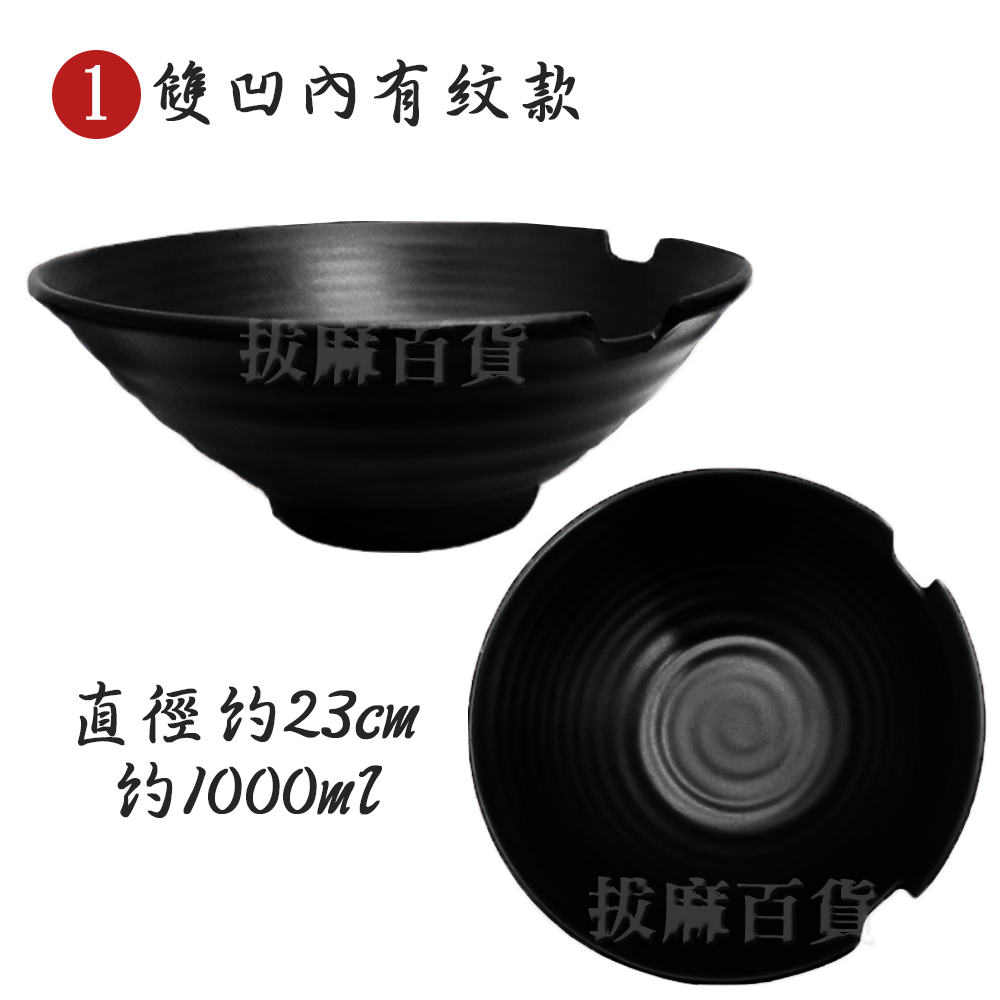 [現貨][台灣出貨]美耐皿 拉麵碗 麵碗 日式 中式 東方 湯碗 泡麵碗 稀飯碗 飯碗 餐碗 大碗 仿瓷 特色 開店餐具-規格圖11