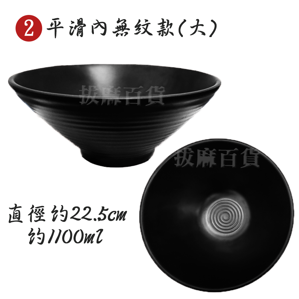 [現貨][台灣出貨]美耐皿 拉麵碗 麵碗 日式 中式 東方 湯碗 泡麵碗 稀飯碗 飯碗 餐碗 大碗 仿瓷 特色 開店餐具-規格圖11