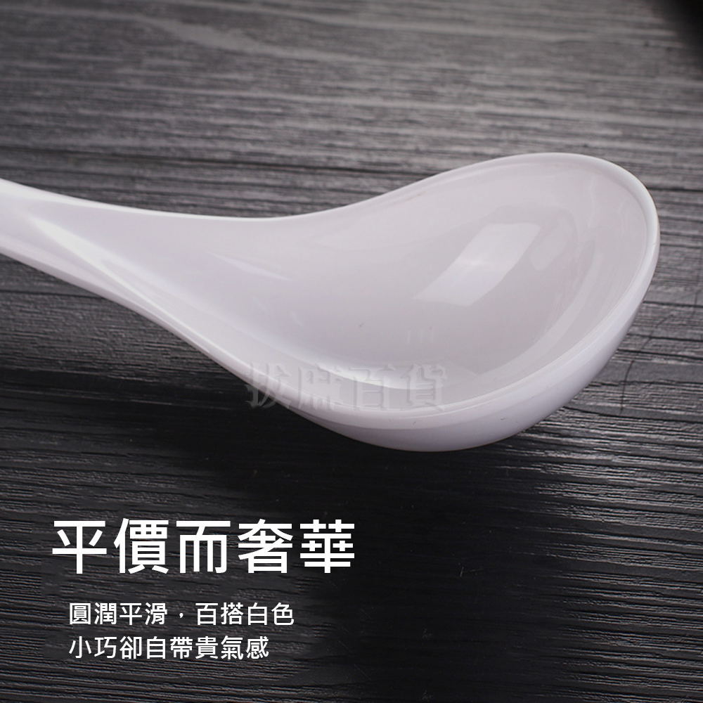 [現貨][台灣出貨]美耐皿 湯匙 匙 勺 筷 湯勺 筷子 灰白 白色 象牙白 餐具 塑膠湯匙 仿瓷  吃飯用具-細節圖3