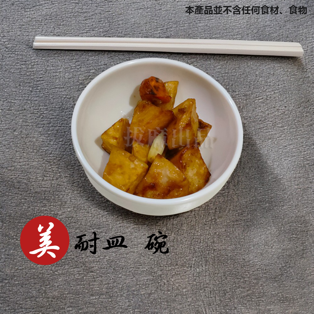 [現貨][台灣出貨]美耐皿 碗 餐碗 飯碗 湯碗 白碗 塑膠碗 耐磨 耐高低溫 餐廳碗 宴客碗 飯店碗 辦桌 開店餐具-細節圖2