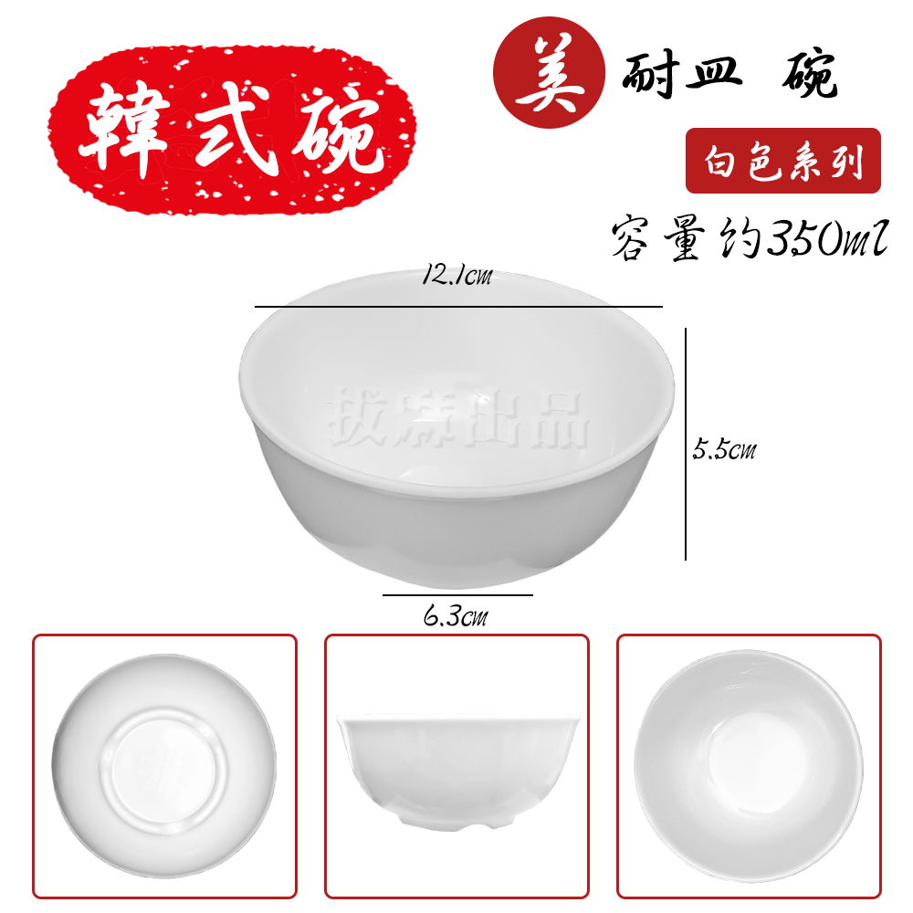 [現貨][台灣出貨]美耐皿 碗 餐碗 飯碗 湯碗 白碗 塑膠碗 耐磨 耐高低溫 餐廳碗 宴客碗 飯店碗 辦桌 開店餐具-細節圖10