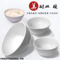 [現貨][台灣出貨]美耐皿 碗 餐碗 飯碗 湯碗 白碗 塑膠碗 耐磨 耐高低溫 餐廳碗 宴客碗 飯店碗 辦桌 開店餐具