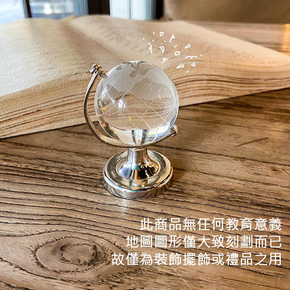 水晶 玻璃 地球儀 擺飾 裝飾 裝飾品 桌上擺飾 辦公桌 書桌擺飾 居家裝飾 禮物 禮品 交換禮物-細節圖5