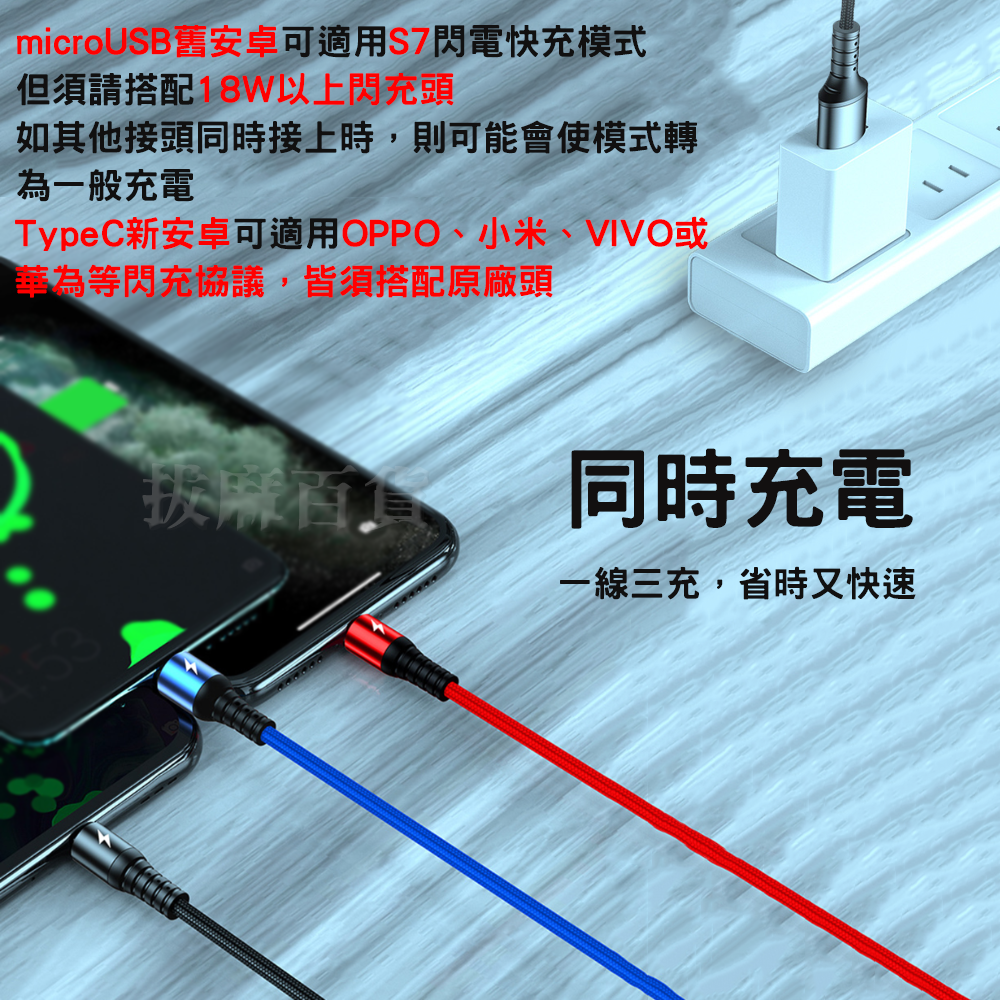 [現貨][台灣出貨]5A 充電線 一拖三 三色線 快充線 閃充線 TypeC 安卓 適用小米OPPO華為VIVO 快充-細節圖3