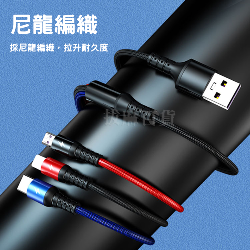 [現貨][台灣出貨]5A 充電線 一拖三 三色線 快充線 閃充線 TypeC 安卓 適用小米OPPO華為VIVO 快充-細節圖4