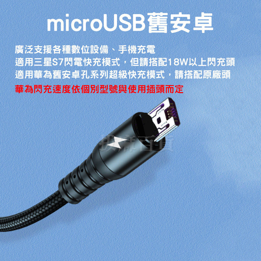 [現貨][台灣出貨]5A 充電線 一拖三 三色線 快充線 閃充線 TypeC 安卓 適用小米OPPO華為VIVO 快充-細節圖8